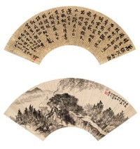 胡佩衡 1936年作 书法 山水（两幅） 扇面镜心